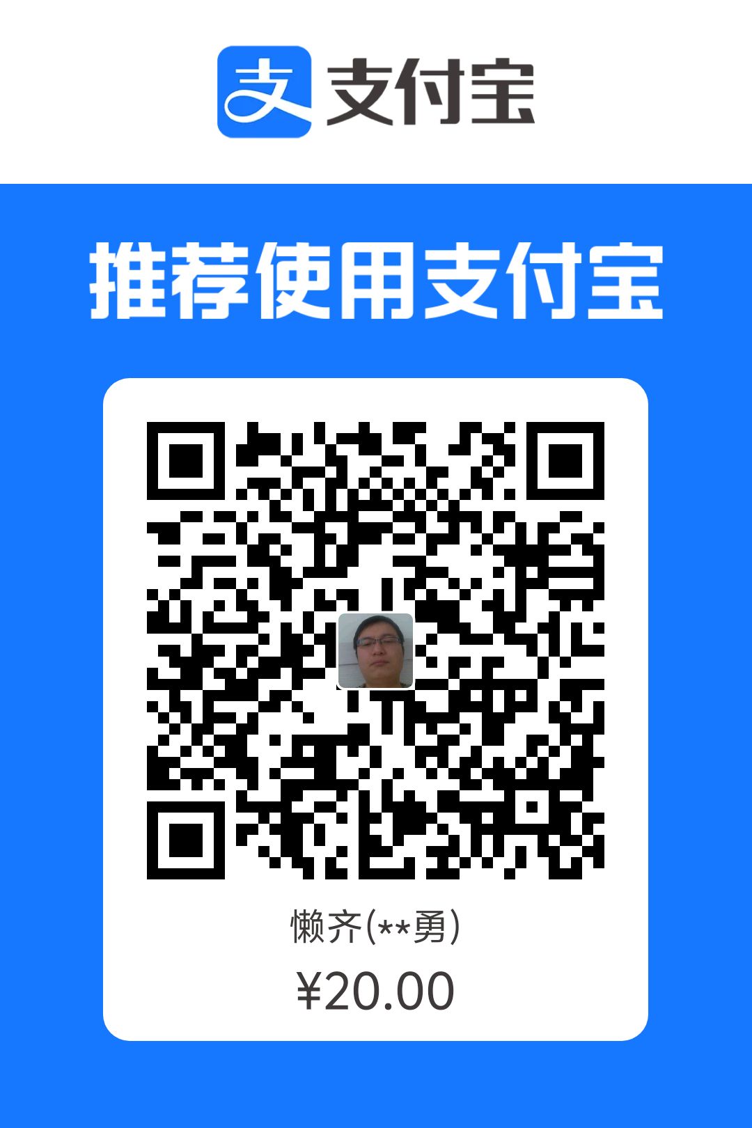 支付宝